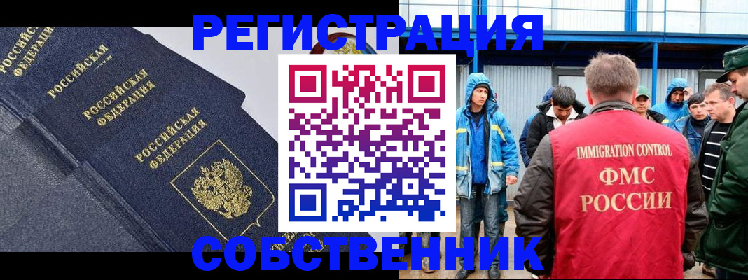где прописаться в Пестово