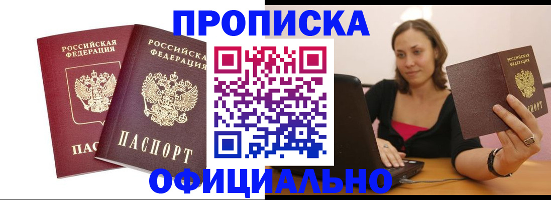 временная регистрация в Пестово