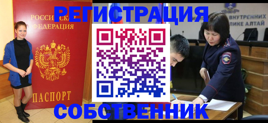 прописка регистрация в Пестово