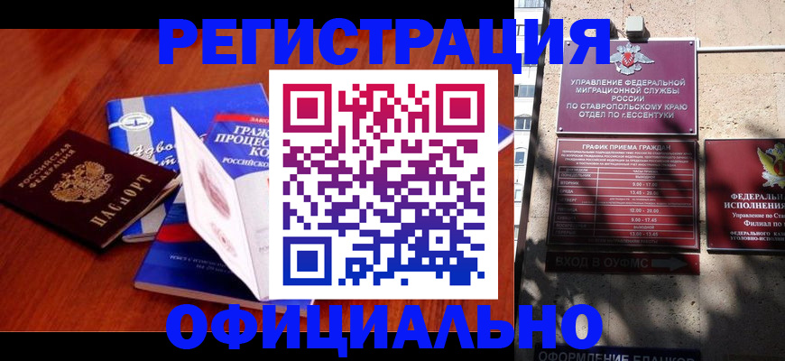 прописка регистрация в Пестово