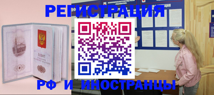 где прописаться в Пестово