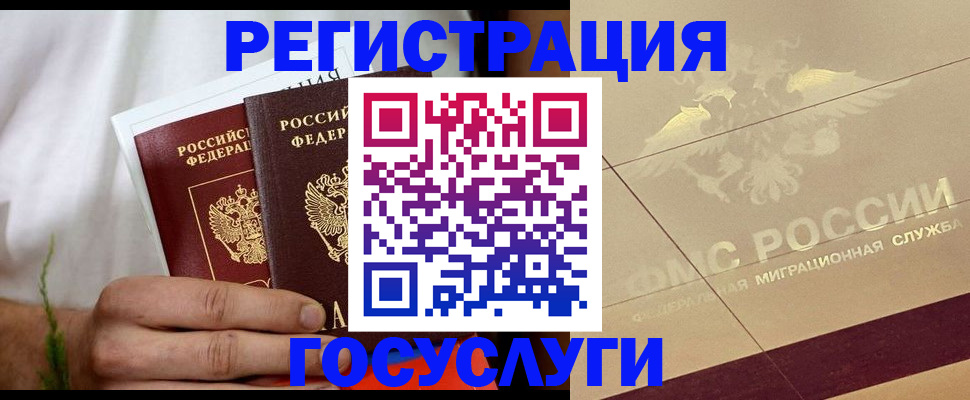 прописка в квартире в Пестово
