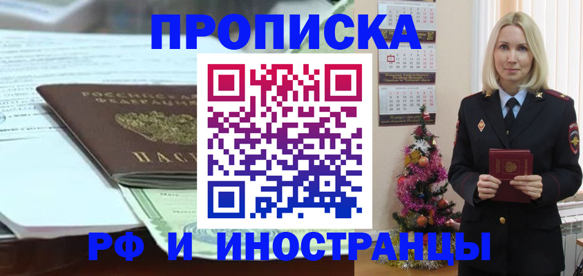 временная регистрация в квартире в Пестово