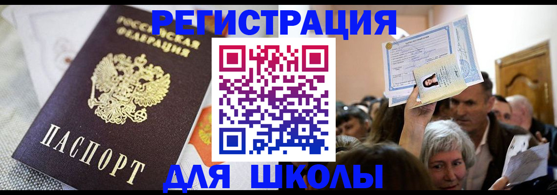 временная регистрация недорого в Пестово