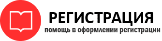 прописка в Пестово id409855